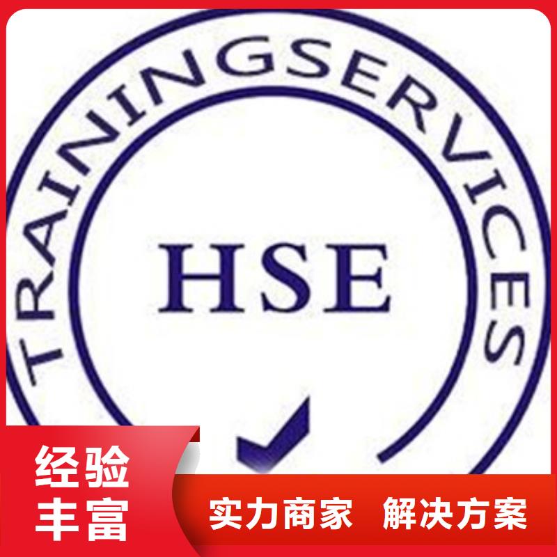 【HSE认证_ISO13485认证品质保证】