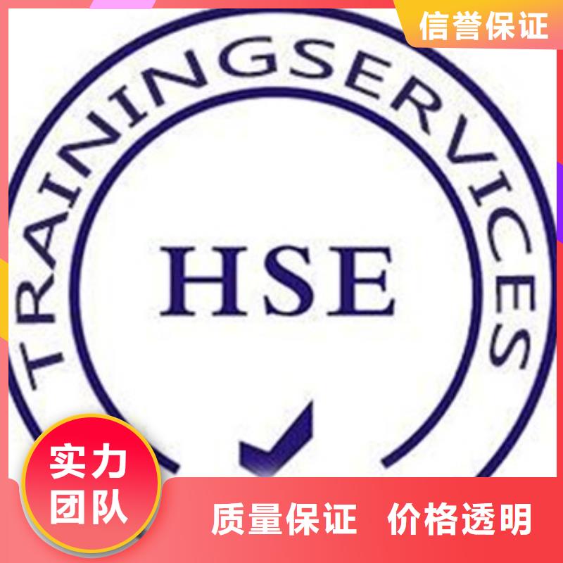 【HSE认证ISO13485认证知名公司】