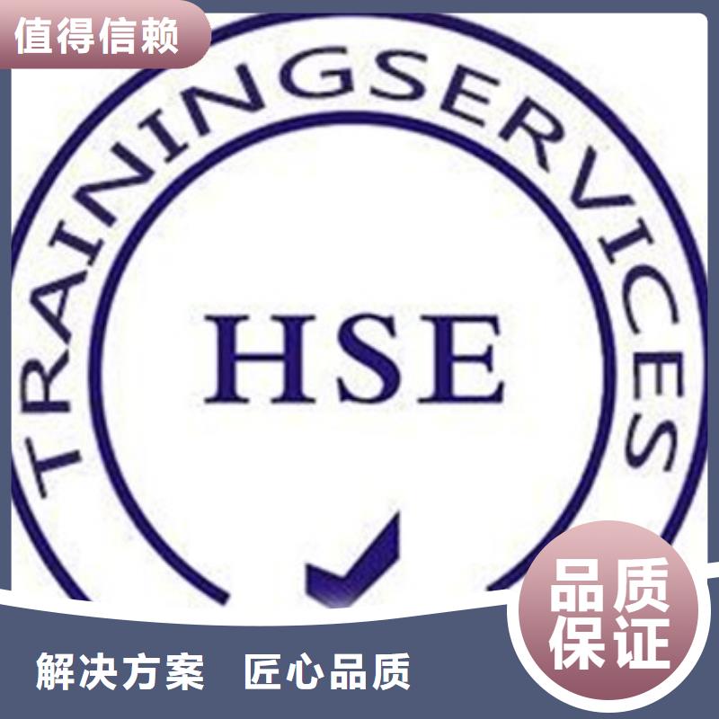 HSE认证【ISO13485认证】专业品质