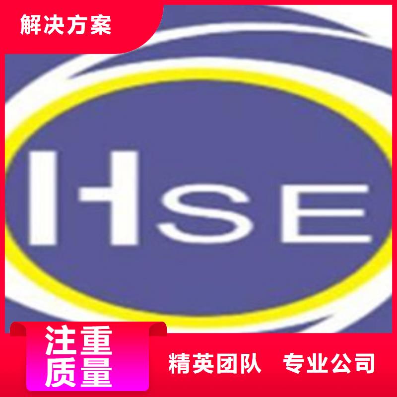 HSE认证_【AS9100认证】从业经验丰富