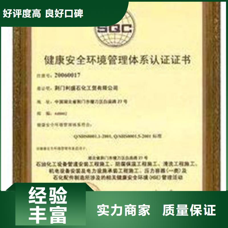 HSE認證-【ISO13485認證】快速