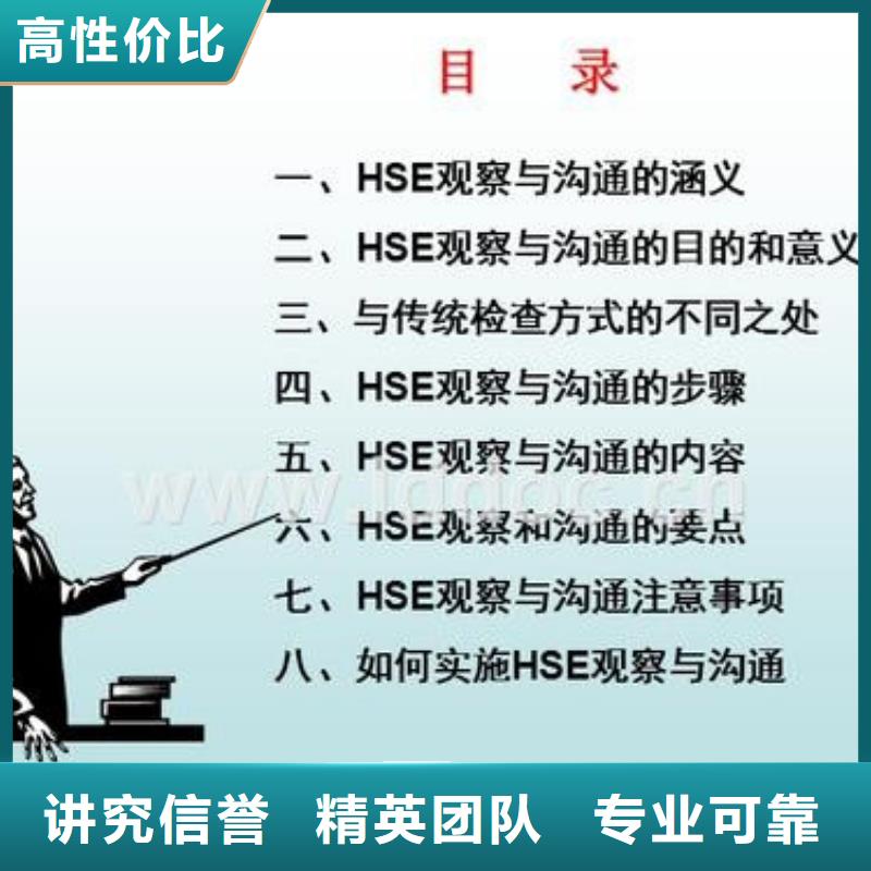 HSE認證-【ISO13485認證】快速