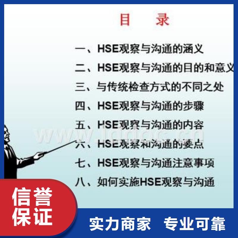 HSE認證ISO13485認證專業(yè)公司