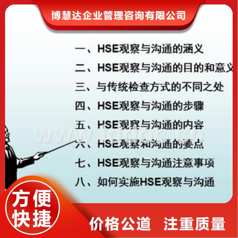 HSE認證,ISO13485認證精英團隊