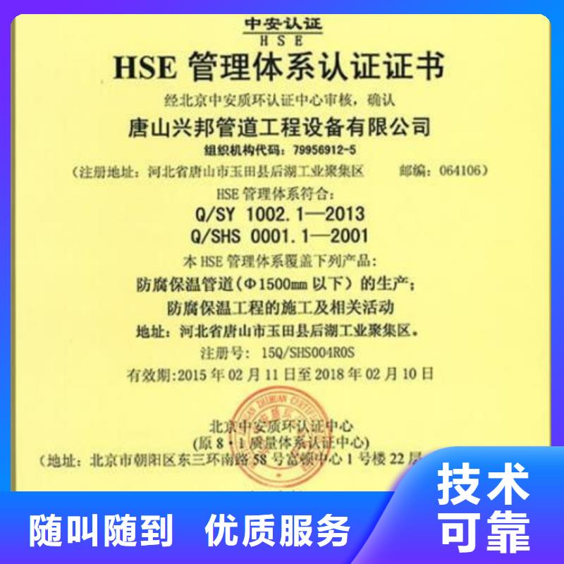 HSE认证ISO13485认证比同行便宜