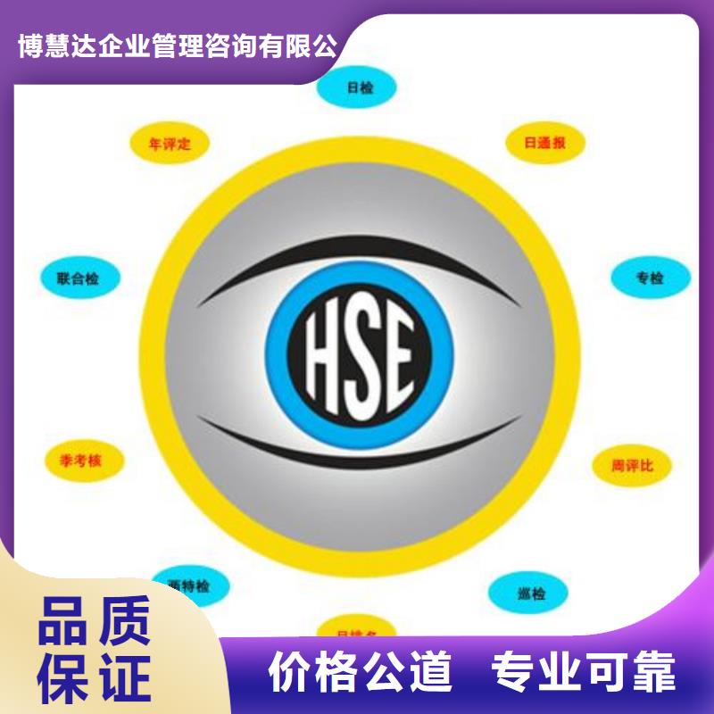 HSE认证GJB9001C认证行业口碑好