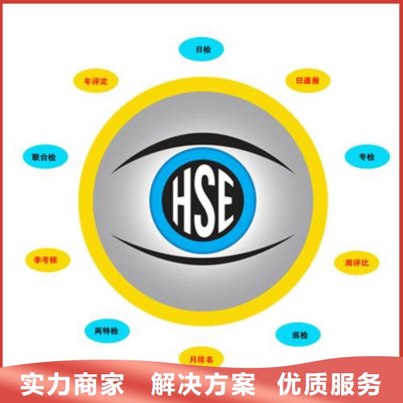 HSE認證-【ISO13485認證】快速
