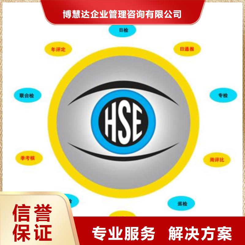 HSE认证ISO9001\ISO9000\ISO14001认证技术成熟