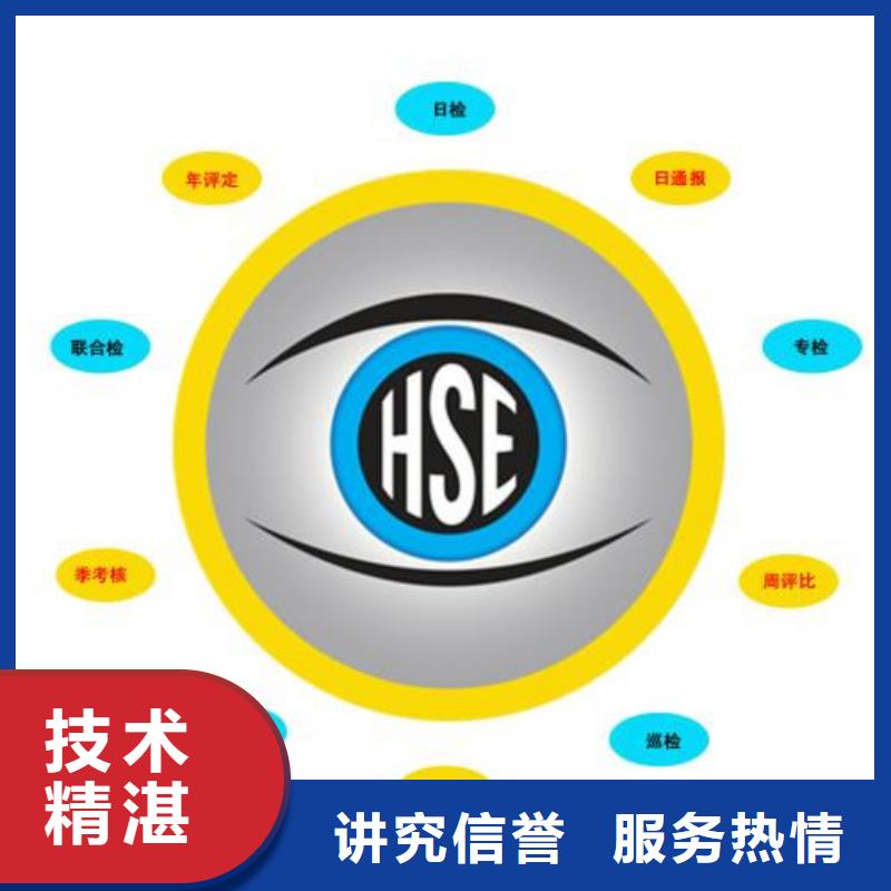 HSE认证-GJB9001C认证省钱省时