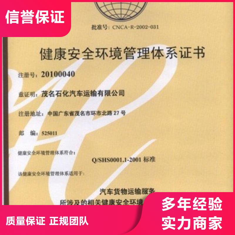 HSE認證ISO13485認證專業(yè)公司