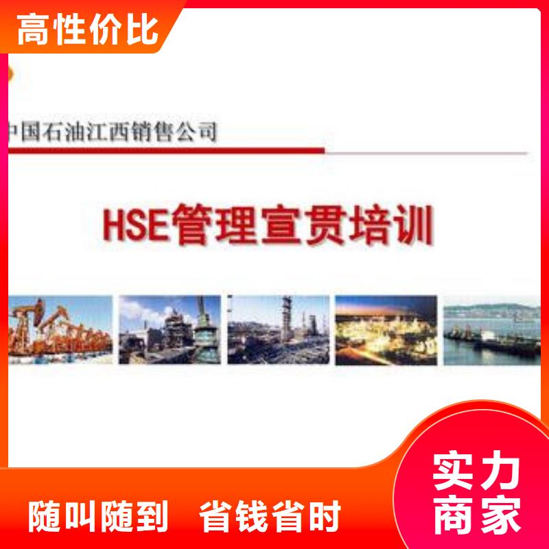 【HSE认证_ISO13485认证品质保证】