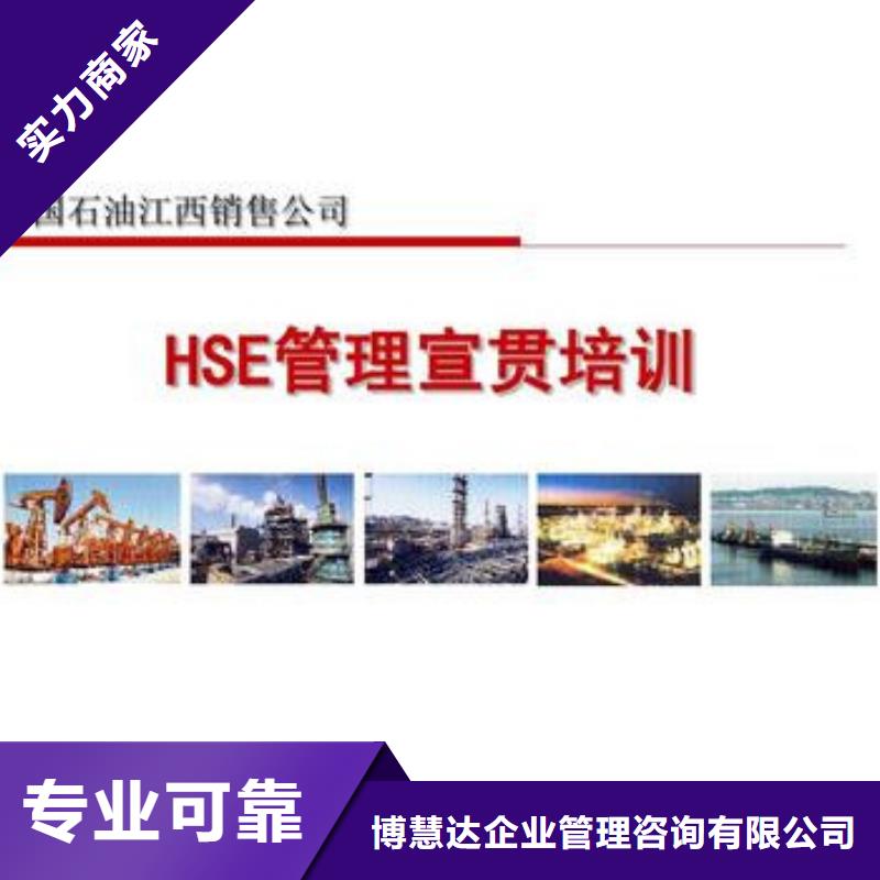 【HSE认证_ISO13485认证专业服务】