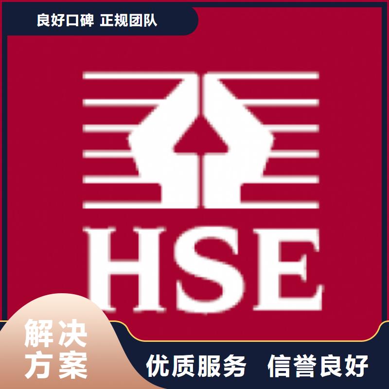 HSE认证,ISO13485认证值得信赖