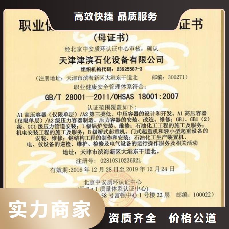 HSE認證FSC認證口碑商家