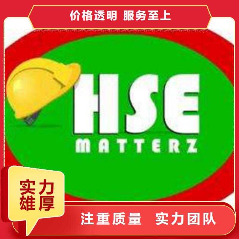 HSE认证ISO9001\ISO9000\ISO14001认证技术成熟