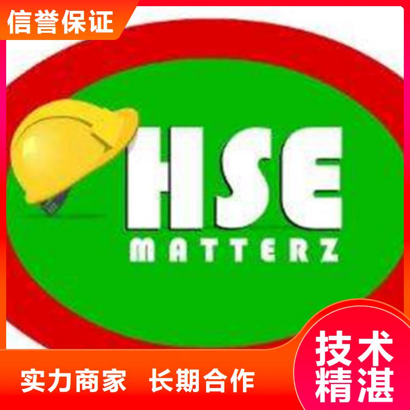 【HSE认证ISO13485认证知名公司】