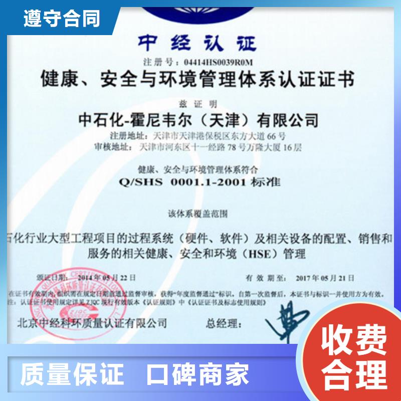 HSE認證AS9100認證公司