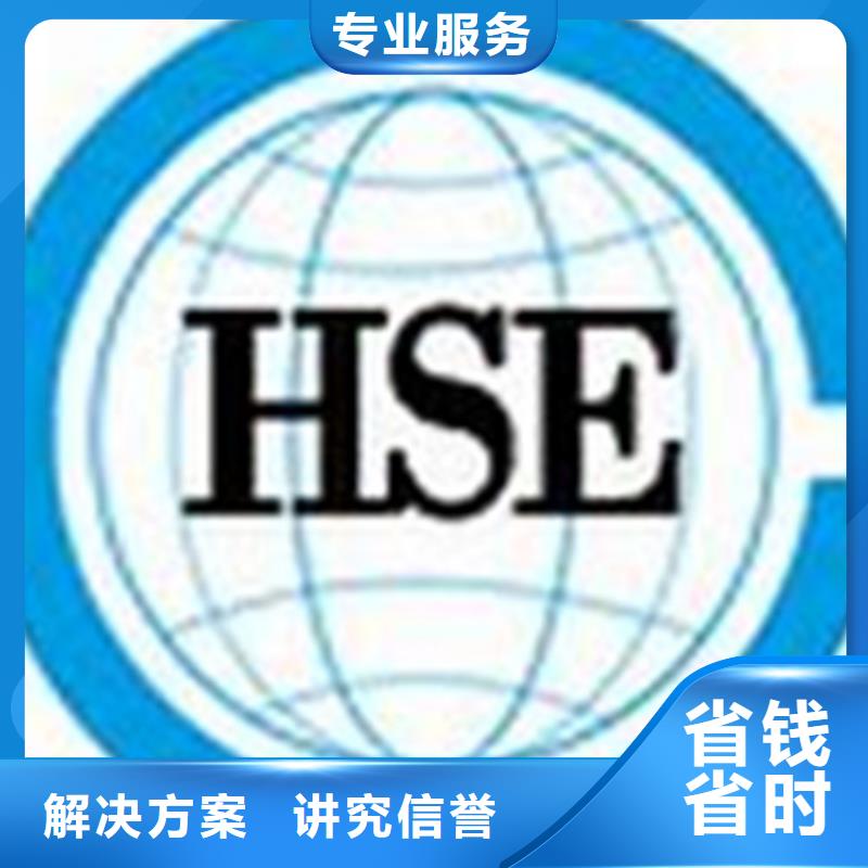 HSE认证IATF16949认证口碑商家