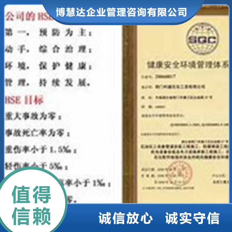 HSE认证ISO9001\ISO9000\ISO14001认证技术成熟