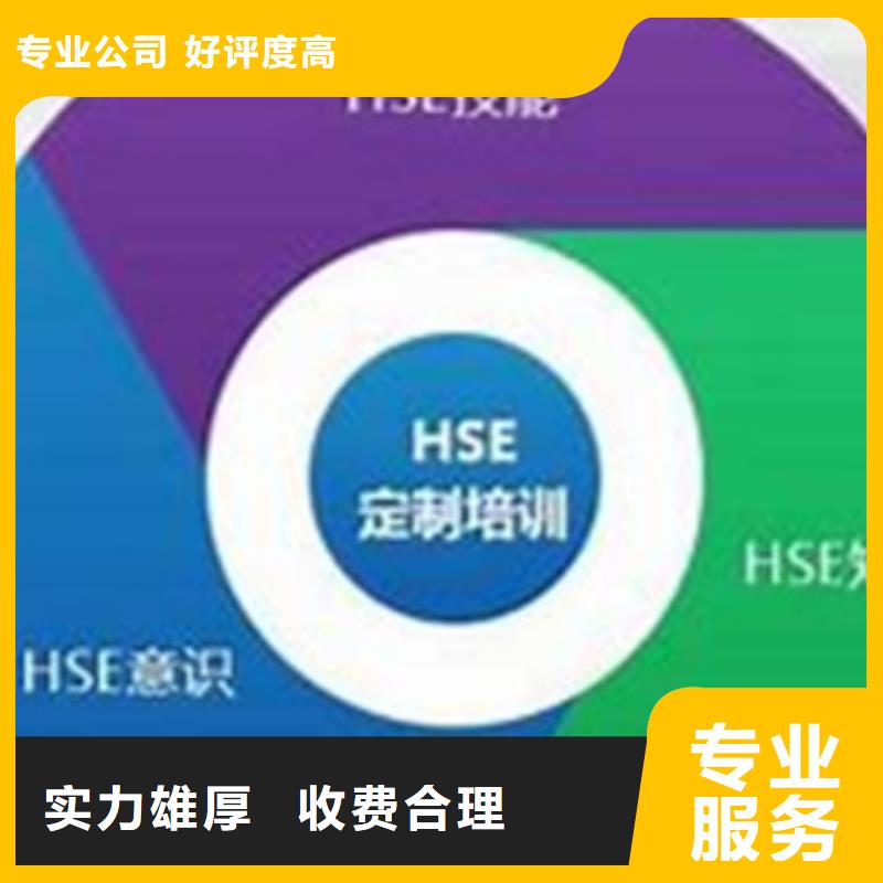 HSE认证-GJB9001C认证省钱省时