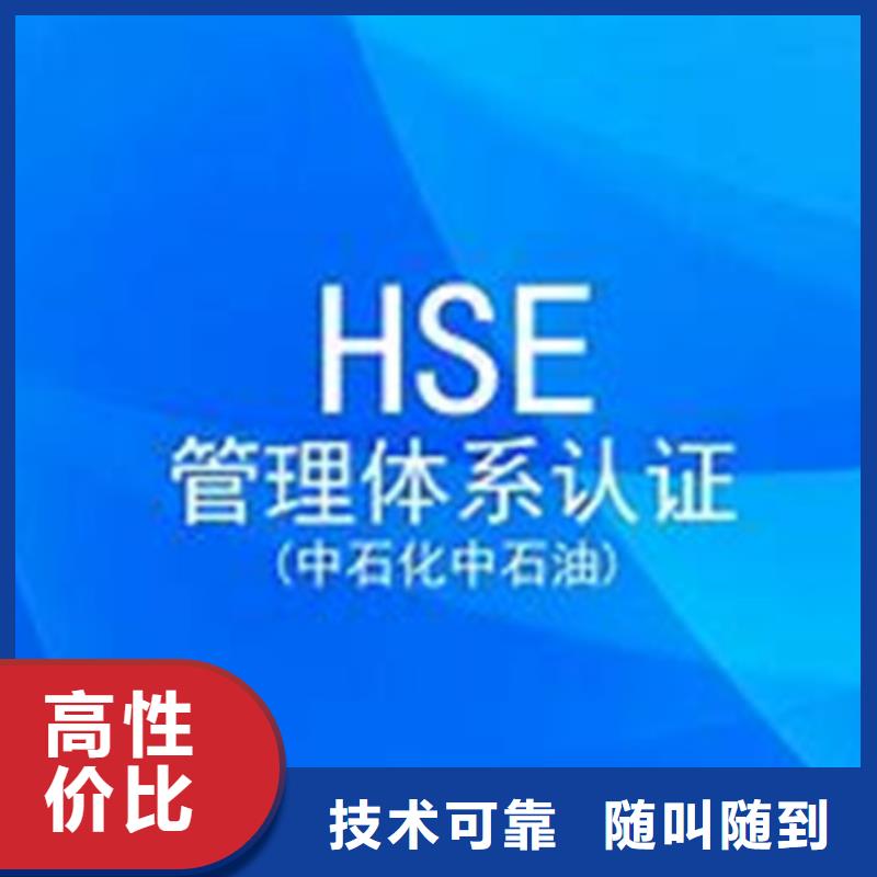 HSE认证-GJB9001C认证省钱省时