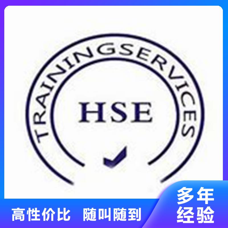 HSE认证【ISO13485认证】专业品质