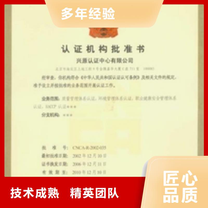 FSC认证【知识产权认证】价格美丽