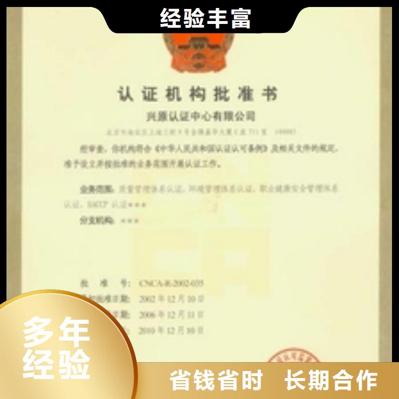 FSC認證ISO13485認證口碑商家