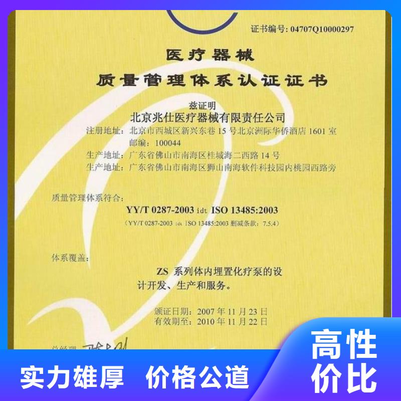 【ESD防靜電體系認(rèn)證】-ISO13485認(rèn)證價(jià)格美麗