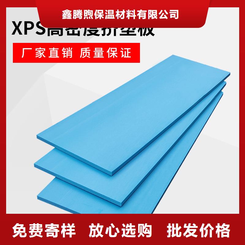 XPS挤塑,挤塑板国标检测放心购买