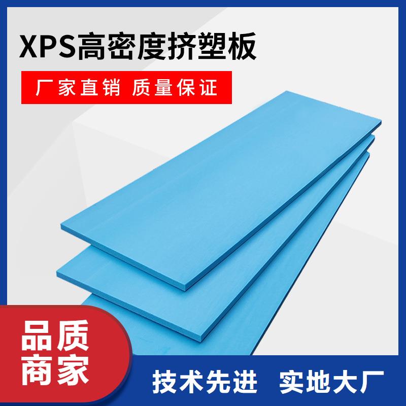 XPS挤塑,【玻璃棉卷毡】厂家技术完善