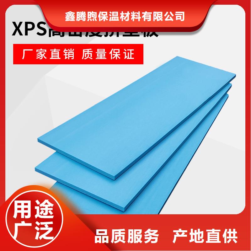 XPS挤塑玻璃棉板工艺成熟