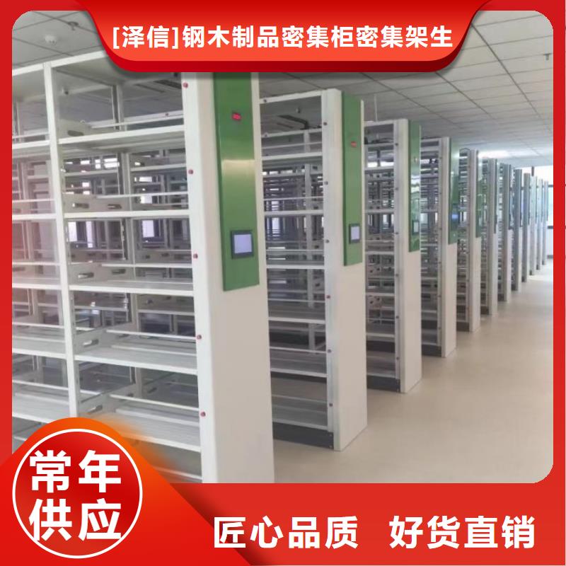 革故鼎新【澤信】防潮密集柜
