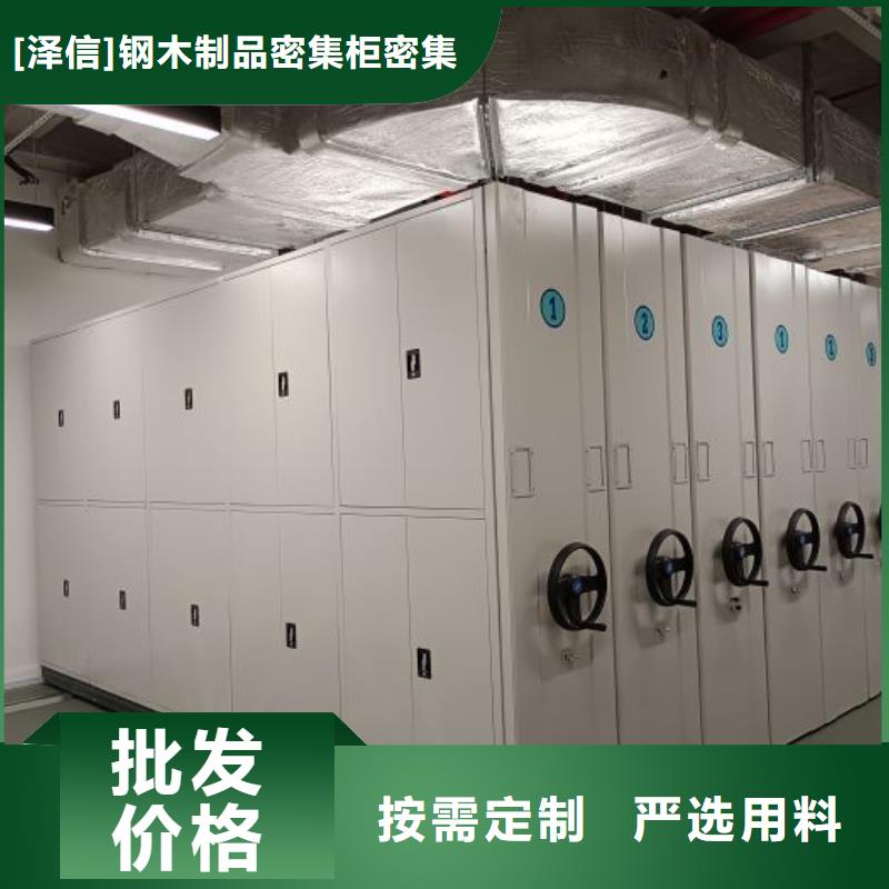 哪個廠家【澤信】密集圖書柜