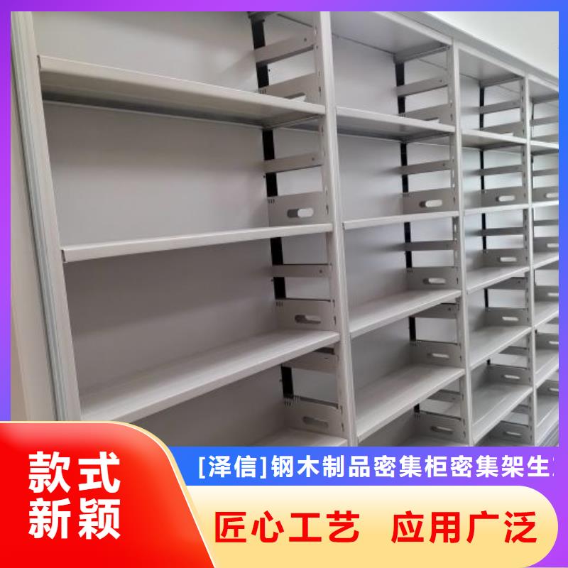 代理分銷【澤信】密集檔案柜