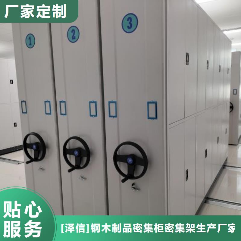 行業的現狀并持續發展【澤信】檔案密集柜