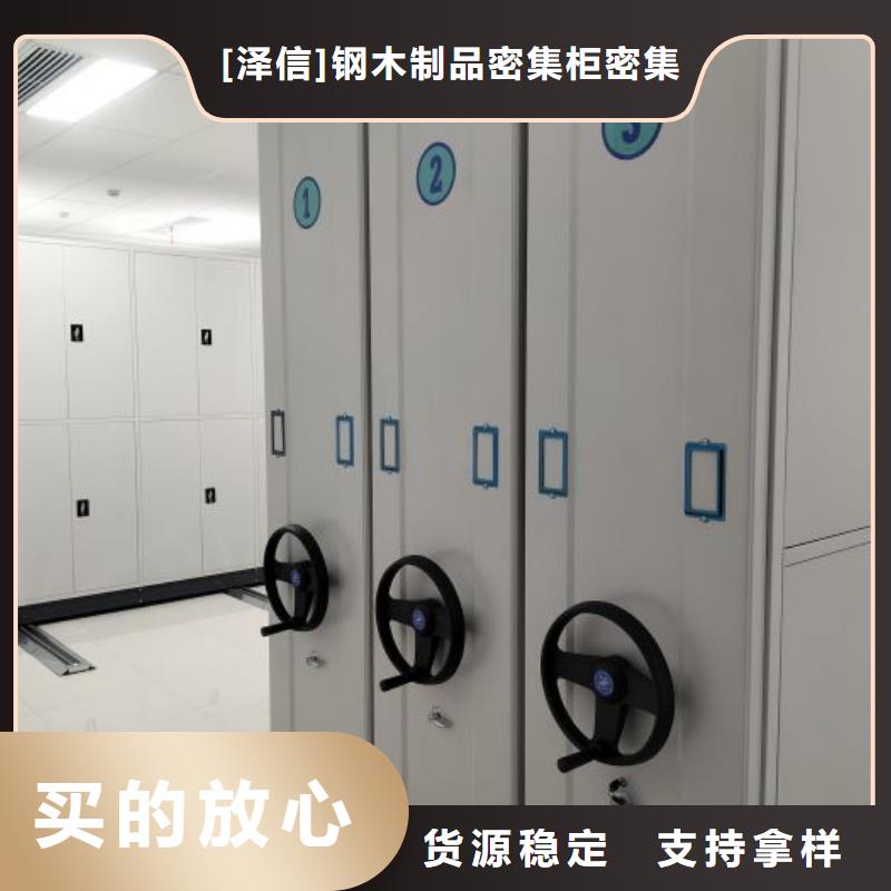 招標采購【澤信】檔案室智能密集柜