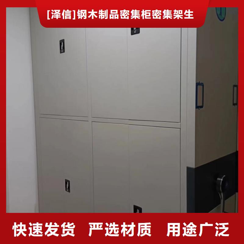 招標采購【澤信】檔案室智能密集柜
