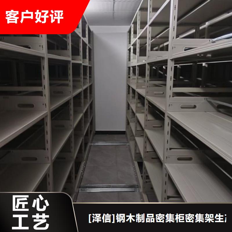 實(shí)力廠家【澤信】移動(dòng)密集型書(shū)架