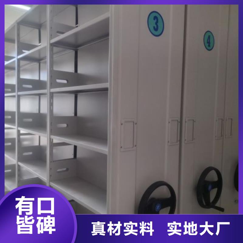 重信誉密集档案存放柜厂家直销