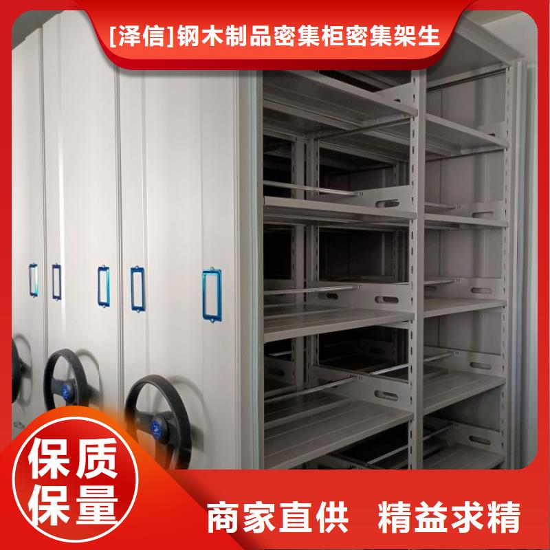 免費咨詢【澤信】密集圖書柜