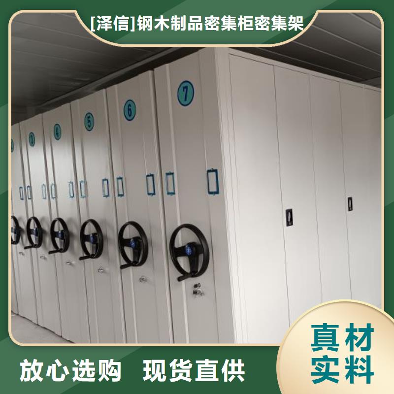 廠家分享給經(jīng)銷商的發(fā)展之道【澤信】道軌式移動密集架