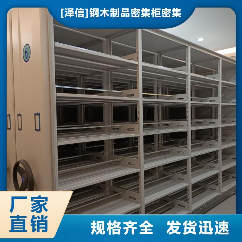 代理分銷【澤信】密集檔案柜