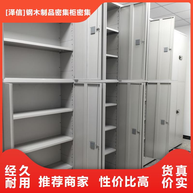 實力廠家【澤信】移動密集型書架