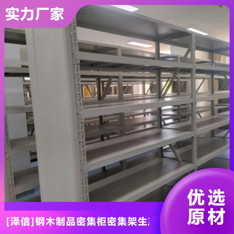 在線咨詢【澤信】會計憑證密集柜