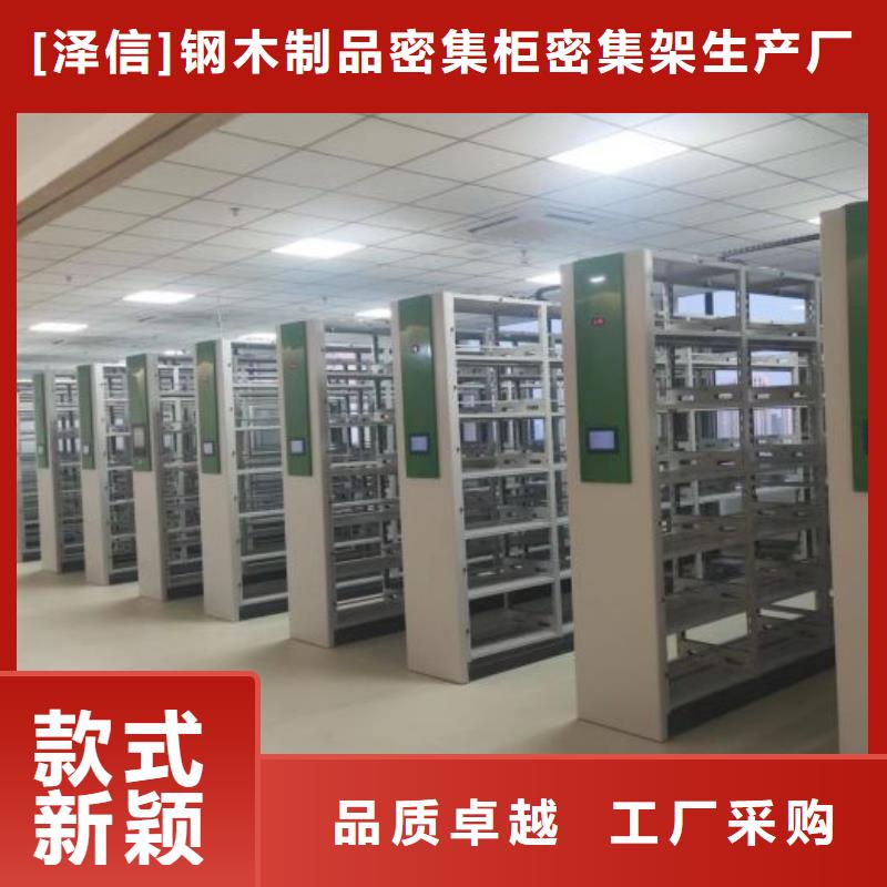 創造致遠【澤信】檔案庫密集架