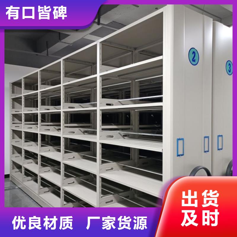 言必信果【澤信】行走式密集柜