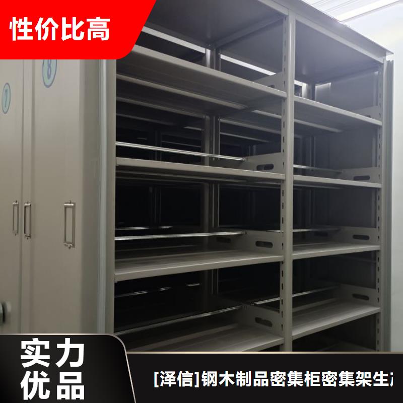 網上銷售【澤信】定安縣會計密集架