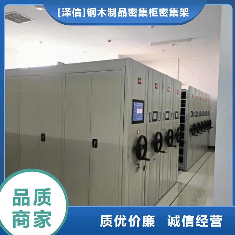 改造智能密集柜【澤信】澄邁縣移動型密集架