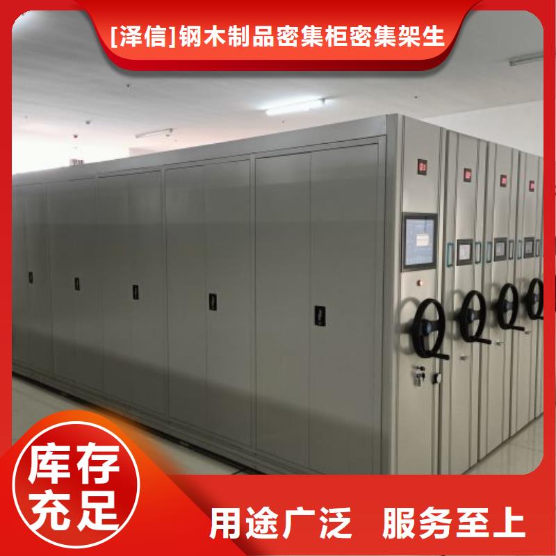 創造求實【澤信】圖書室智能密集柜